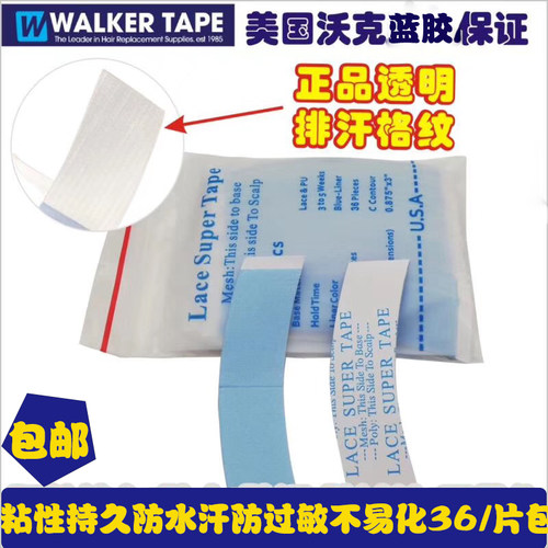 补发双面胶强力生物头皮蕾丝