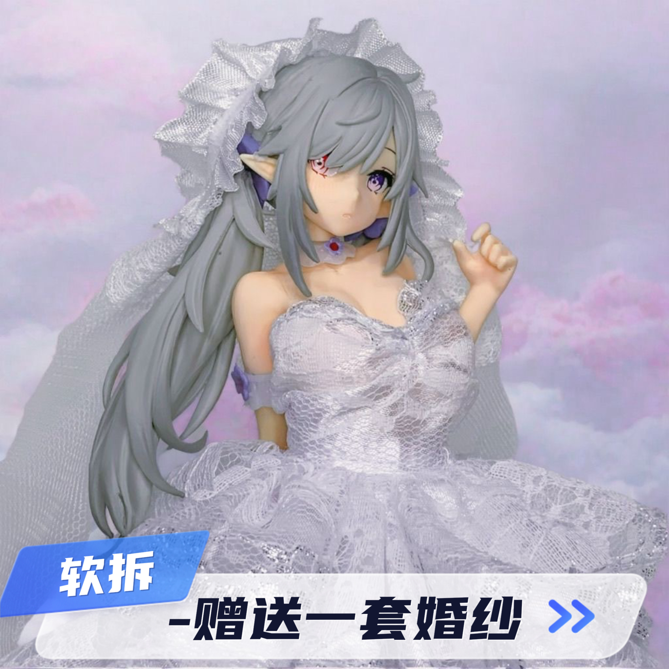 【软拆】带婚纱纯白精灵国产手办模型美少女动漫消光版本机箱摆件