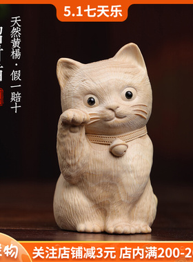 天然小叶黄杨木可爱招财猫木雕手把件铃铛猫摆件桌面文玩小摆件