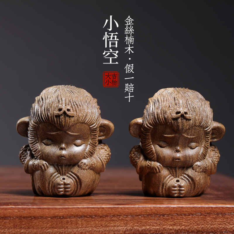 金丝楠木小悟空手把件
