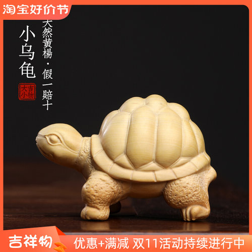 天然黄杨木实木雕刻招财小乌龟长寿龟文玩手把件家居工艺品摆饰