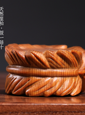 天然崖柏通用羽毛底座