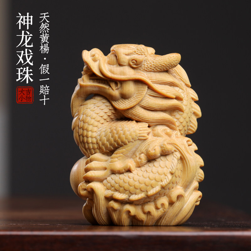 小叶黄杨木祥龙创意神龙戏珠文玩手把件生肖龙年吉祥物礼物品摆件