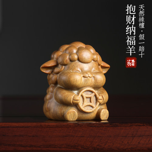 绿檀木雕可爱小羊年生肖桌面中式摆件工位情绪稳定器解压摆件礼盒