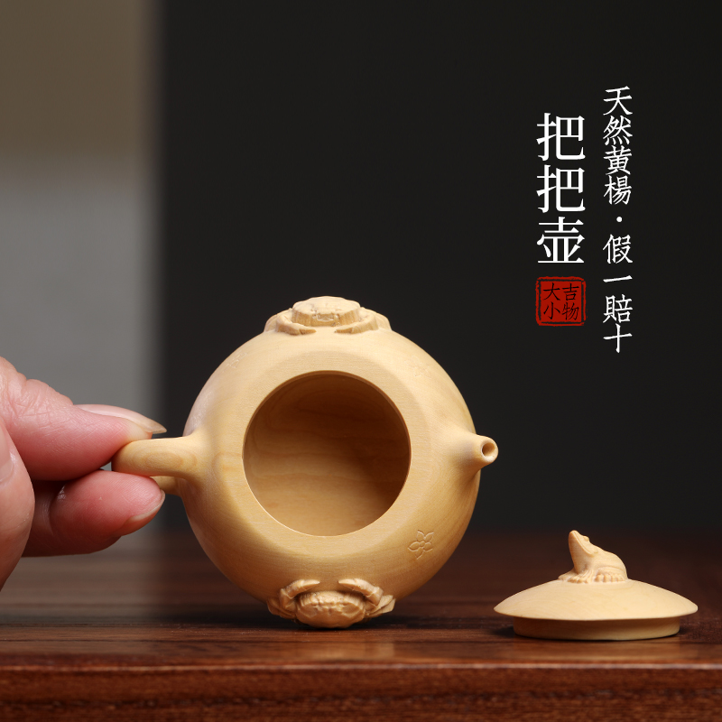 天然小叶黄杨木开盖把把壶