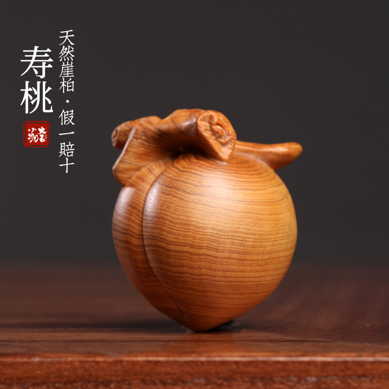 天然太行崖柏木实木雕刻寿桃手把件创意家居装饰品文玩保健球摆件