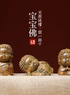 天然绿檀木雕宝宝佛文玩手把件