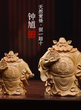 小叶黄杨木钟馗小摆件