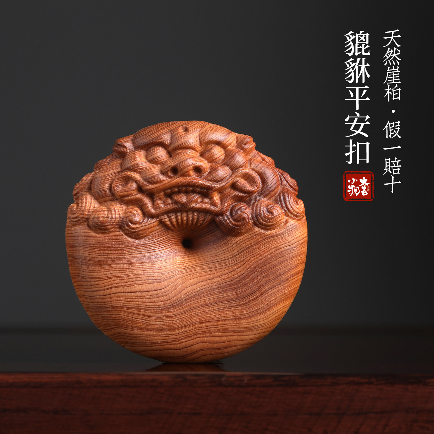 天然崖柏木雕刻神兽貔貅平安扣文玩手把件手把件创意随身把玩件