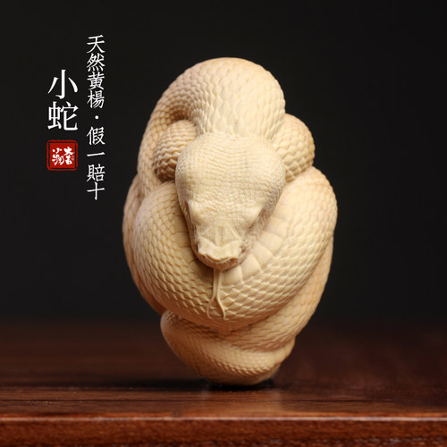 天然黄杨可爱小蛇蛇年手把件挂件