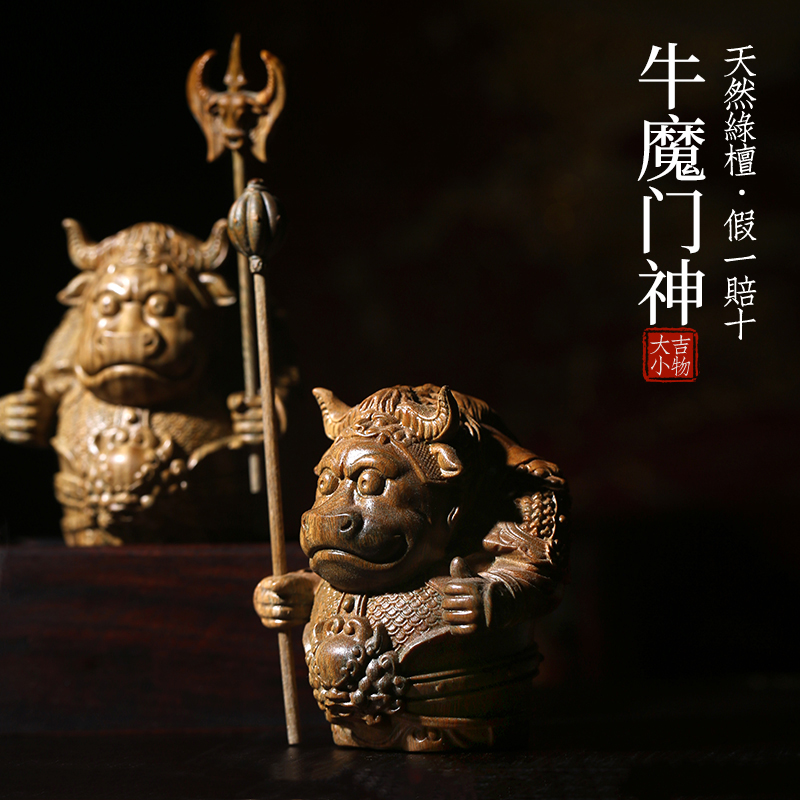 天然绿檀木实木雕刻生肖牛小摆件牛魔门神手把件家居装饰品工艺i.