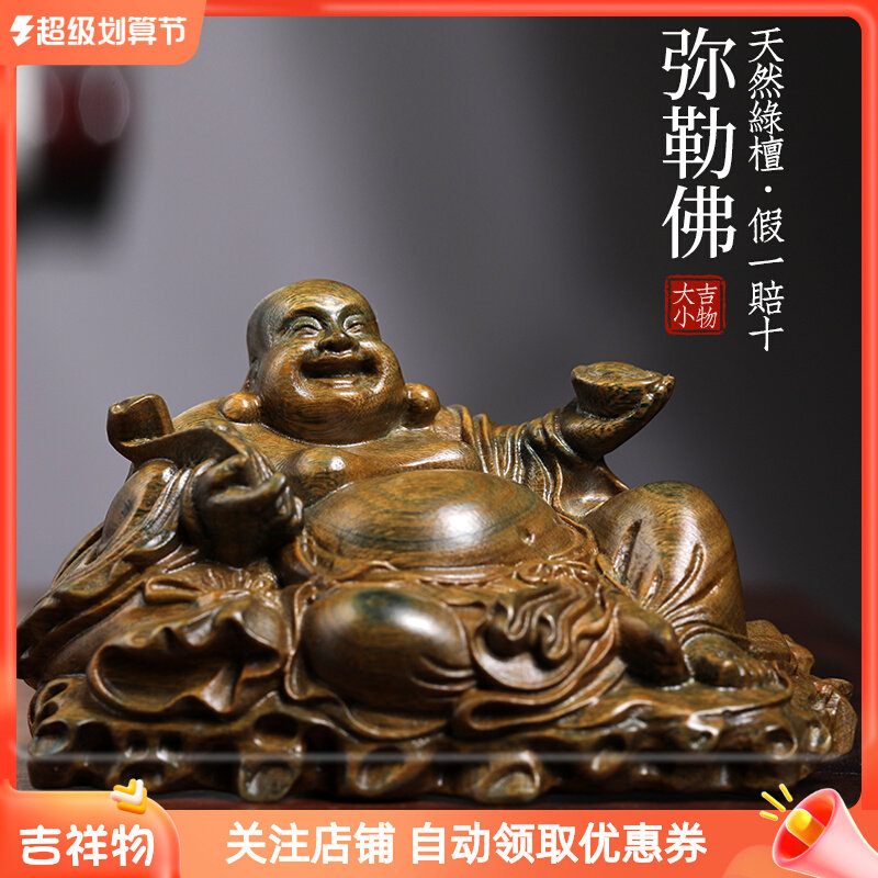 天然绿檀木雕弥勒佛文玩手把件家居装饰品创意桌面工艺品摆件