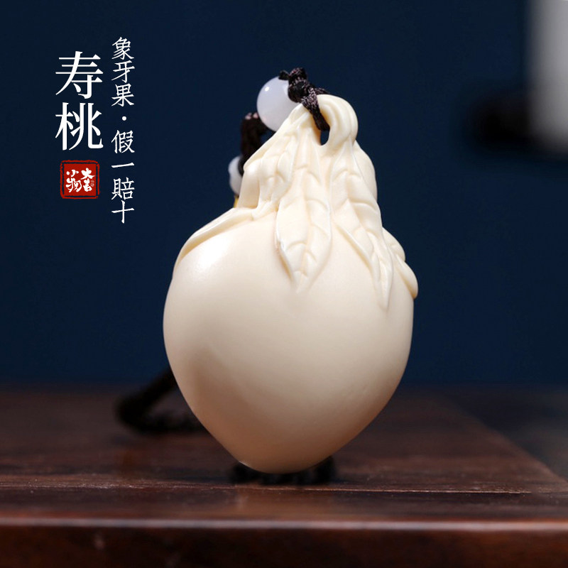 象牙果雕刻寿桃仙桃手把件植物象牙创意家居装饰品文玩保健球摆件