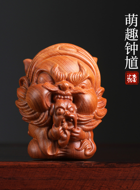 新中式崖柏钟馗打鬼雕刻摆件
