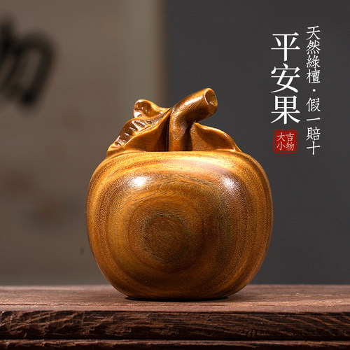天然绿檀木平安果手把件