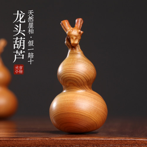 天然崖柏木龙头葫芦摆件