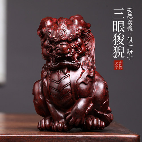 天然紫檀木雕三眼狻猊创意文玩生肖龙生九子饰品桌面工艺品摆件