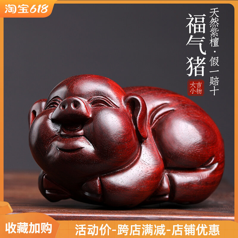 天然紫檀绿檀木福气猪生肖猪可爱猪木雕手把件转运文玩送礼小摆件