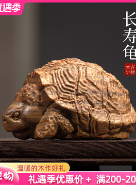 天然绿檀木雕长寿龟乌龟文玩手把件手办家居装饰品桌面可爱小摆件