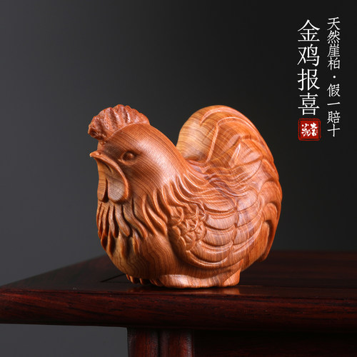 天然崖柏木雕生肖鸡摆件