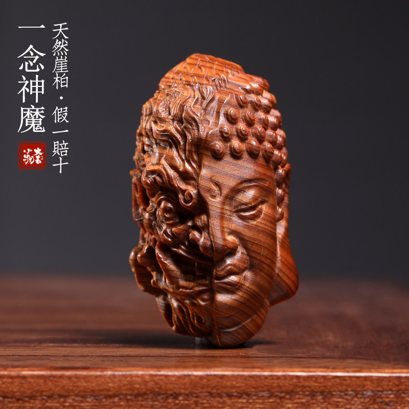 天然崖柏一念神魔摆件