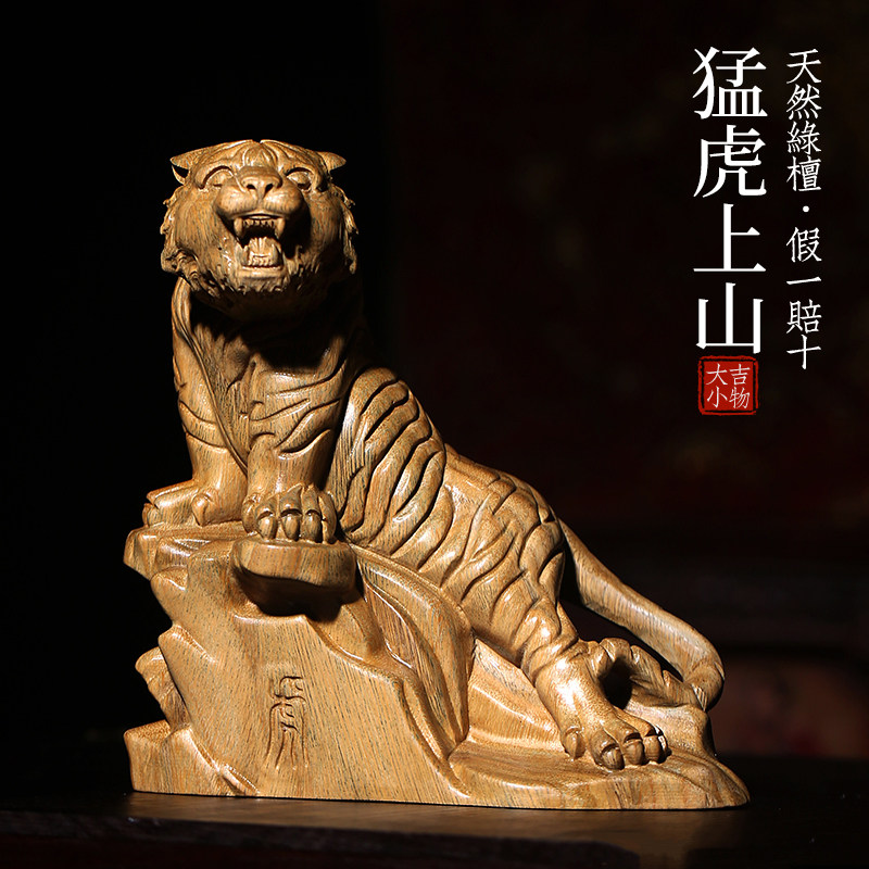 天然绿檀猛虎上山创意文玩生肖虎手把件家居装饰品桌面工艺品摆件