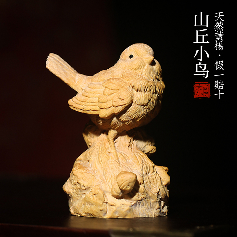 天然黄杨木山丘小鸟复古风摆件