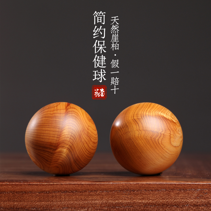天然崖柏木保健球手把件