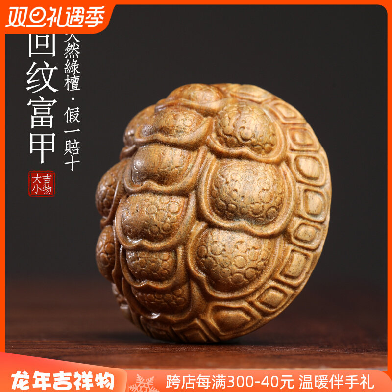 速发绿檀木雕富天甲刻下回纹龟壳摆件文玩手把件家居装饰品工艺品