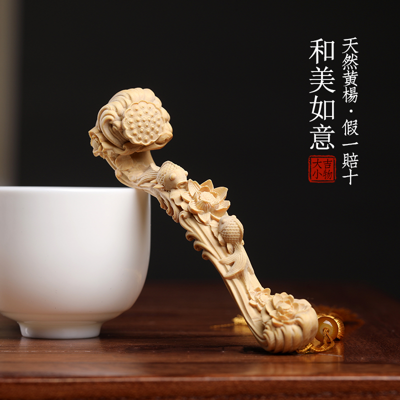 小叶黄杨木和美如意手把件