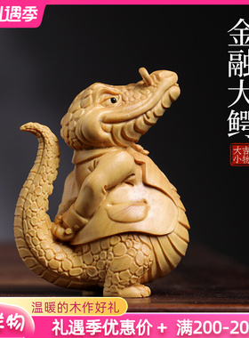 华尔街金融大鳄鳄鱼天然黄杨木雕B手把件摆件家居饰品桌面文玩摆