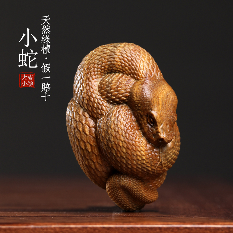 天然绿檀可爱小蛇手把件