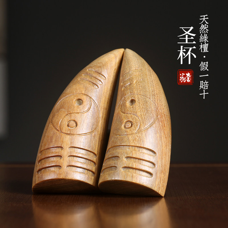 绿檀木九宫八卦圣杯手把件