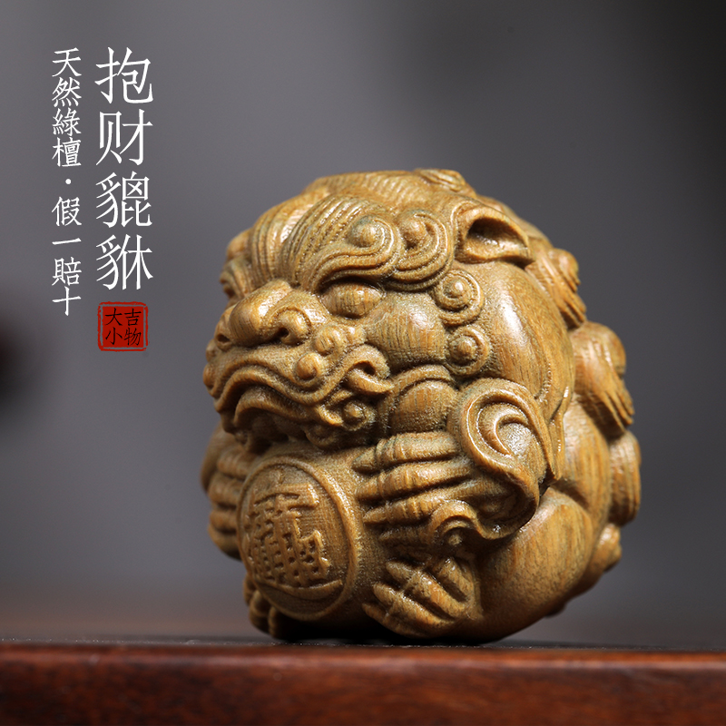 天然绿檀手工雕刻抱财貔貅摆件