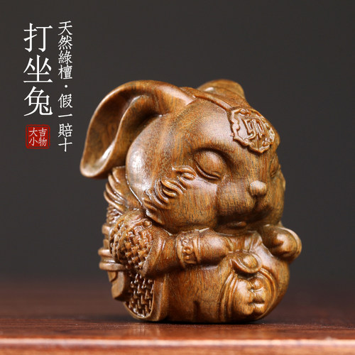 天然绿檀木打坐兔摆件