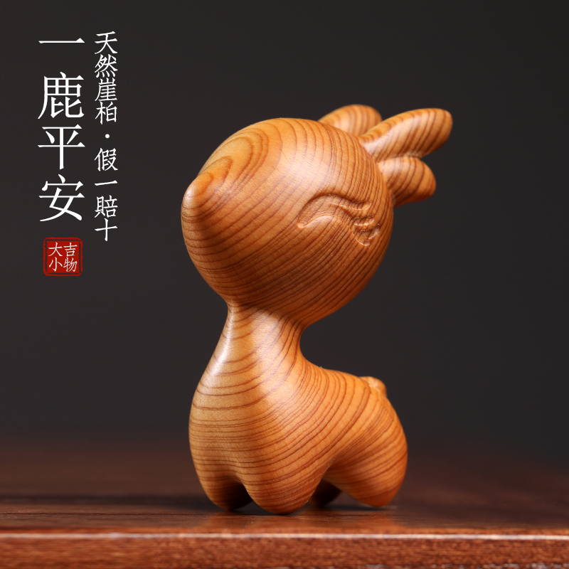 天然崖柏一鹿平安摆件