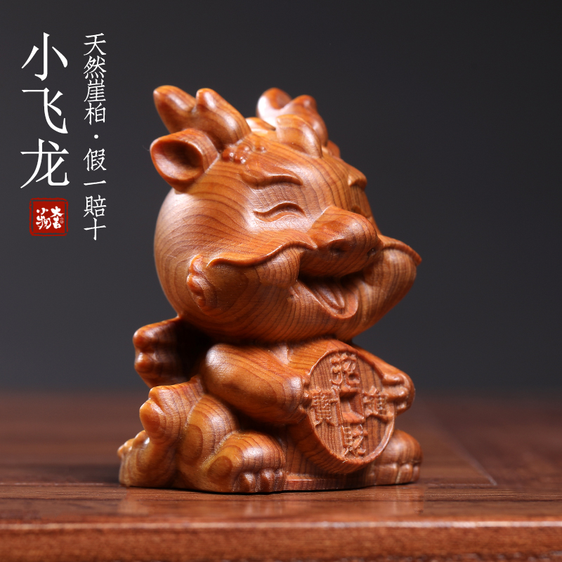 天然崖柏木龙年摆件飞龙生肖龙可爱龙年吉祥物手把件摆件礼物手办