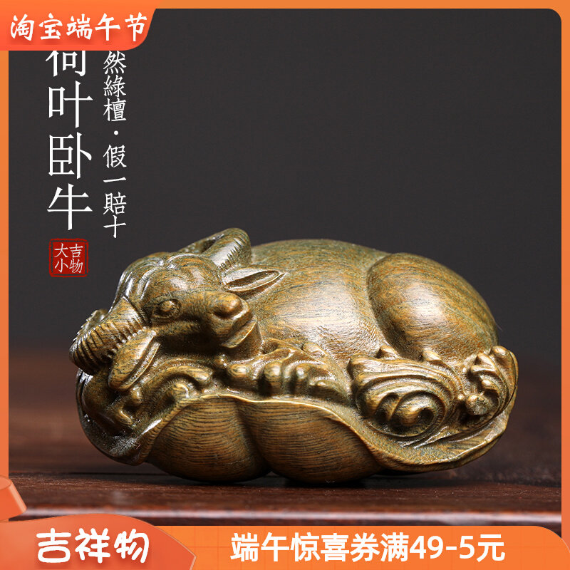 天然绿檀木檀香木荷花叶水牛木雕手把件生肖牛摆件文玩桌面小摆件