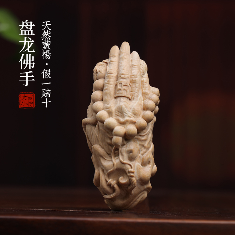 天然小叶黄杨木雕刻生肖龙盘龙佛手文玩手把件家居装饰品挂件