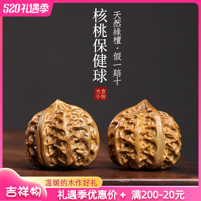天然绿檀玉檀木核桃保健球实木雕刻手把件摆件创意文玩小摆件