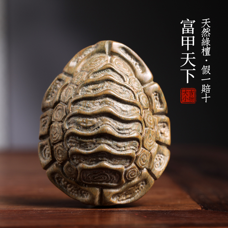 天然绿檀木雕刻富甲天下龟壳挂件摆件创意转运招财文玩手把件原木