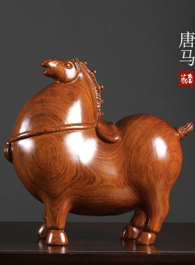 巴西花梨木唐马实木摆件