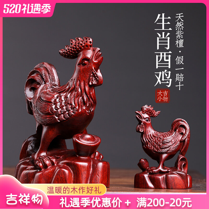 天然紫檀木雕刻生肖酉鸡木雕小摆件手工雕刻手把件生肖鸡转运摆件 - 实物图