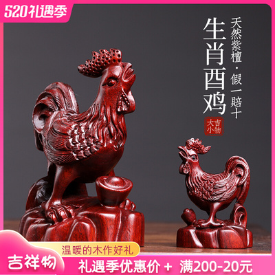 速发紫檀木雕刻转肖酉鸡木小雕摆件手工雕刻手把件生肖鸡生运摆件