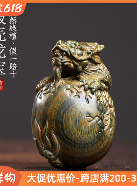 天然绿檀木破壳龙宝实木雕刻祥龙蛋破壳而出生肖龙摆件文玩手把件