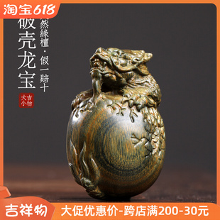 天然绿檀木破壳龙宝实木雕刻祥龙蛋破壳而出生肖龙摆件文玩手把件