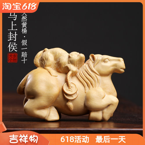 天然黄杨木手工实木木雕刻马上封侯生肖马文玩手把件马到成功摆件