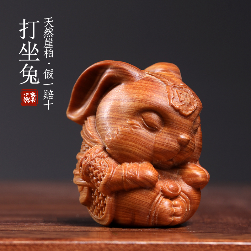 大吉小物崖柏木摆件打坐兔手把件
