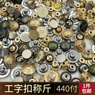 称斤混装牛仔衣牛仔裤扣子锌合金背带裤扣男女装工字扣圆形空心扣