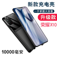 适用于荣耀X10超薄无线充电专用大容量背夹新款充电宝便携手机壳